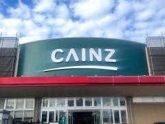カインズ　小田原高田店
