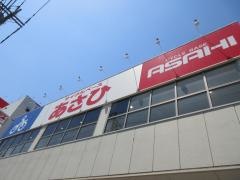 サイクルベースあさひ　加平店