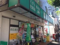 森国薬局