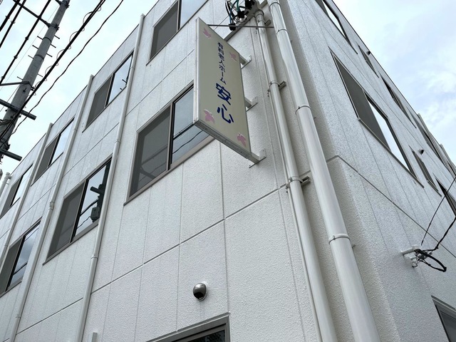 住宅型有料老人ホーム 安心