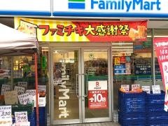 ファミリーマート　中野通り店