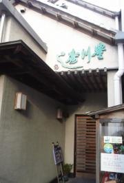 豊川寿司