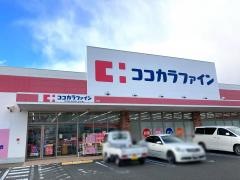 ココカラファイン文里店