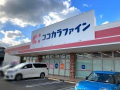 ココカラファイン文里店