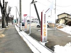 岩手ダイハツ販売Ｕ－ＣＡＲ青山