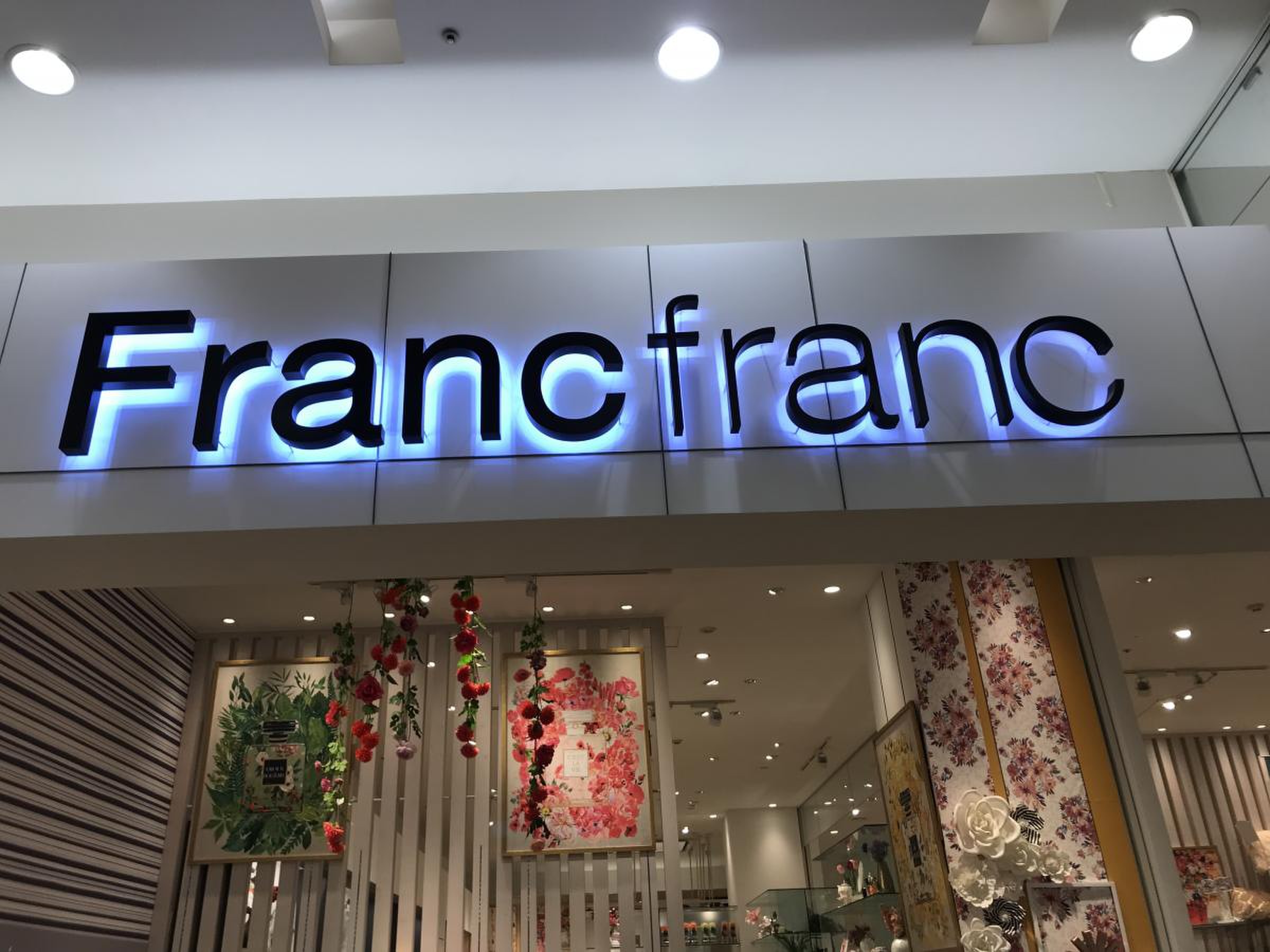 Francfranc 名古屋熱田店／ホームメイト