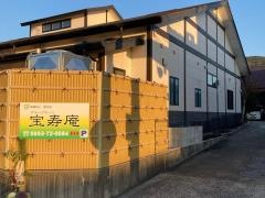 医療法人厚生会　グループホーム宝寿庵
