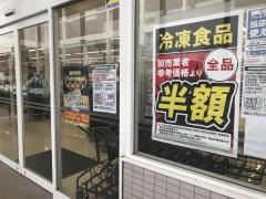 ドラッグセイムス　紀の川打田店