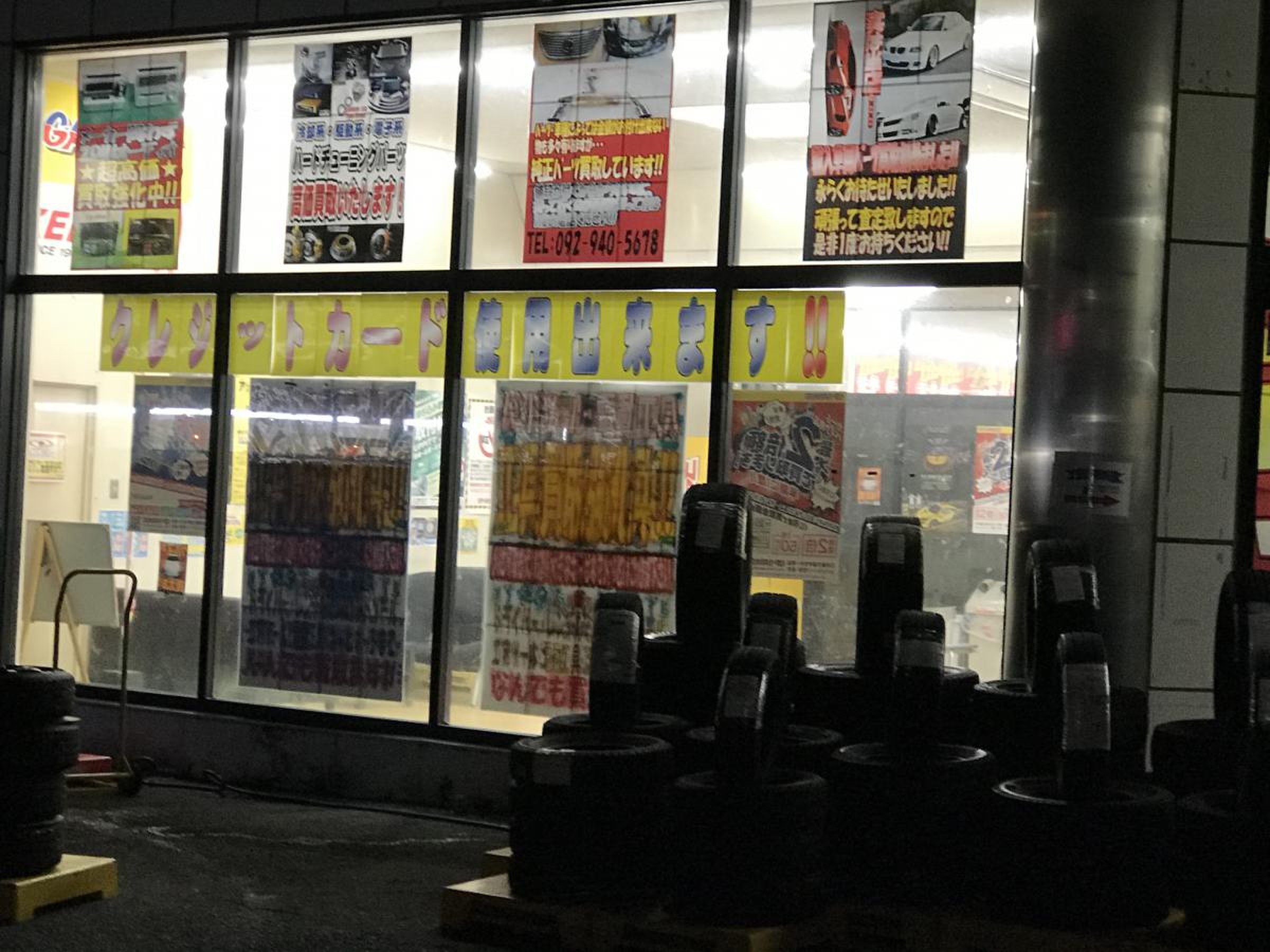 アップ ガレージ 福岡 新宮 店