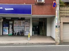 臨海セミナー芹が谷校