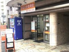はなのき整骨院