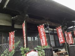 延養寺