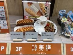 韓美膳　ららぽーと名古屋みなとアクルス店