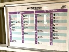 前潟駅