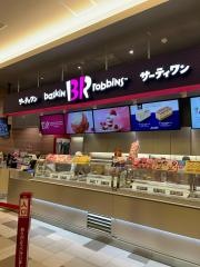 31アイスクリームゆめタウン飯塚店