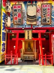 ビリケン神社