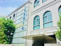 西札幌病院附属札幌看護学校