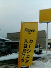 タイムズカーレンタル古川駅前店