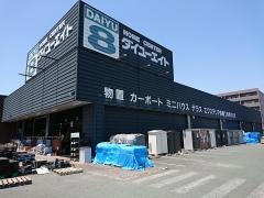 ダイユーエイト山形花楯店