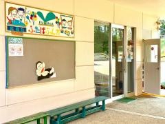 北竜台ふたば文化幼稚園