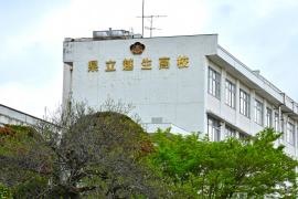 埼玉県立越生高等学校