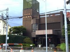 新道山家