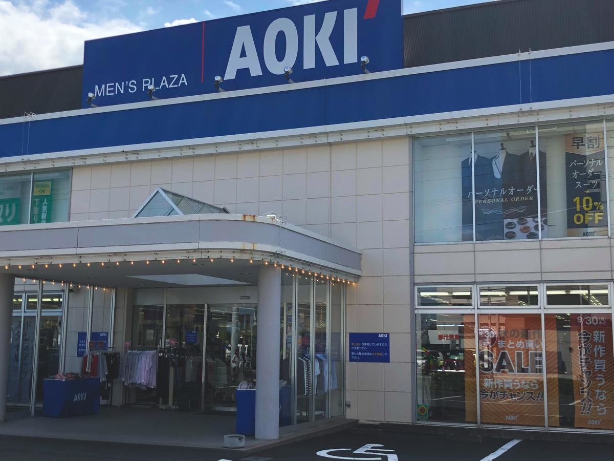 AOKI