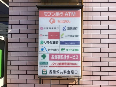 マーケットピア セブンイレブン 柏サイエンスパーク店 柏市十余二