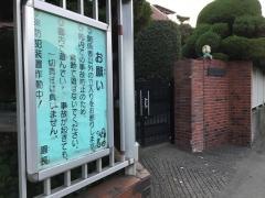 めぐみ保育園