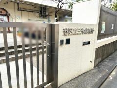 三光幼稚園
