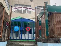 横須賀幼稚園