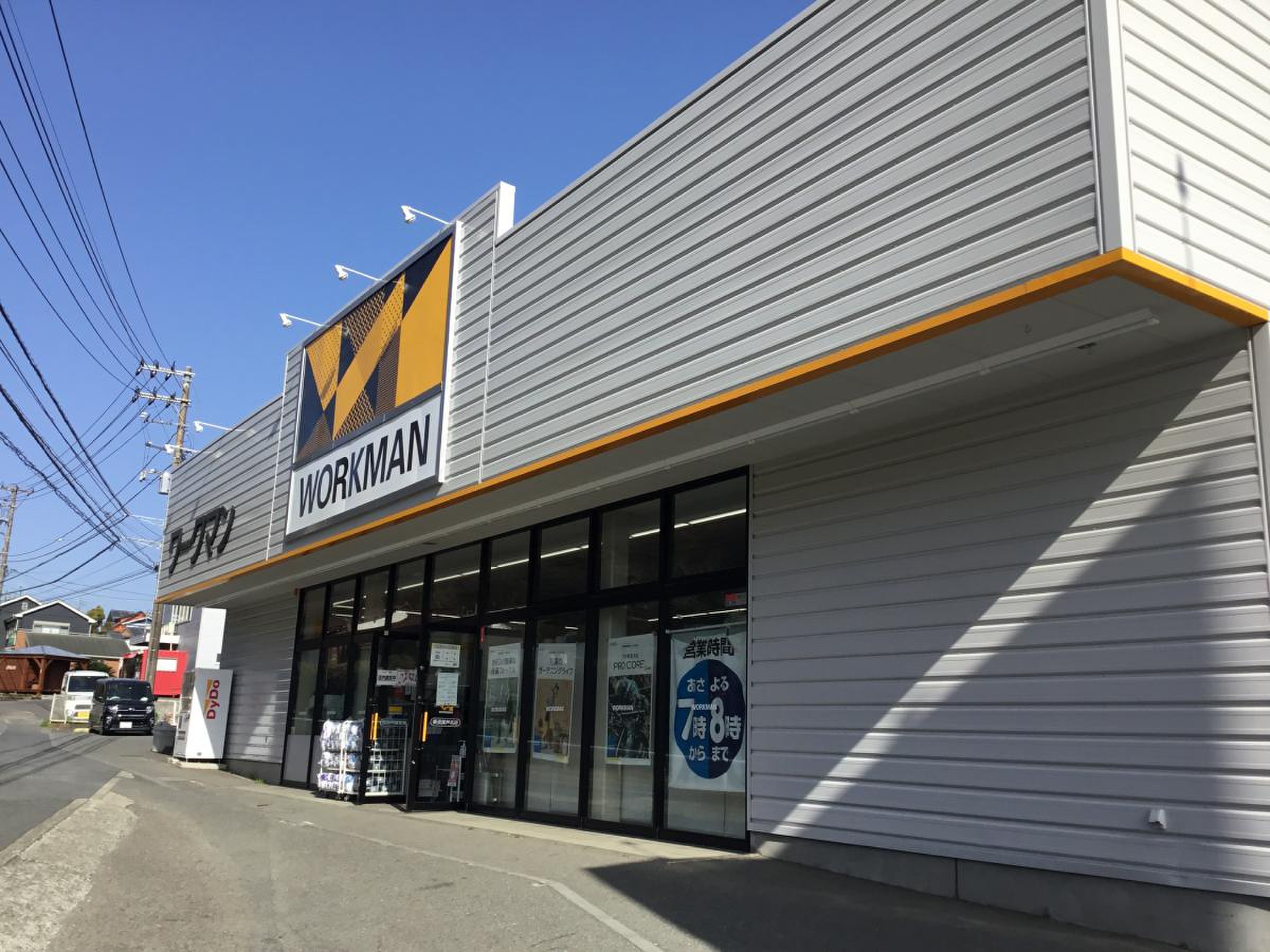 ワークマン 横須賀 芦 名店