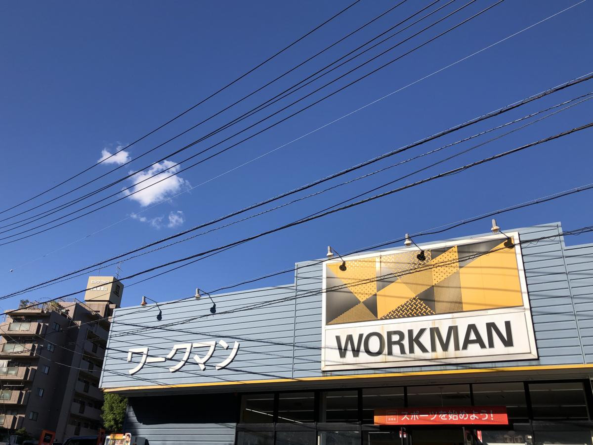 ワークマン 横須賀 芦 名店
