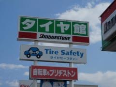 タイヤ館　若槻
