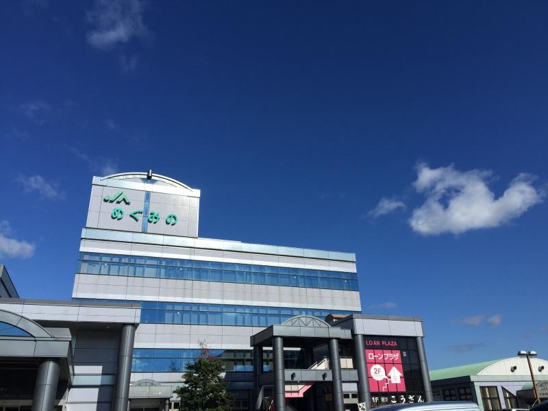 JAめぐみの本店
