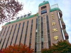 中央歯科衛生士調理製菓専門学校