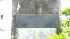 大池小学校