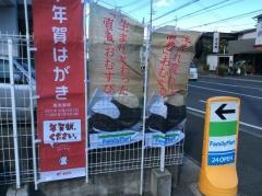 ファミリーマート　清水大沢店