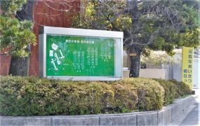 朝日小学校