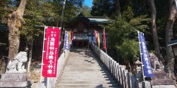 敢国神社