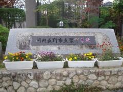 河内長野市立東中学校