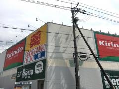 キリン堂　枚方山之上店