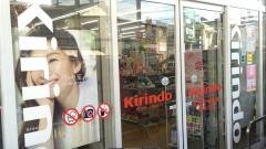 キリン堂　枚方山之上店