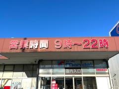 万代　高槻富田丘店