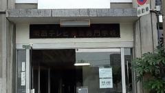 大阪建設専門学校