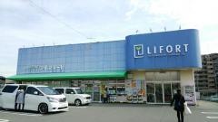 ライフォート人丸店