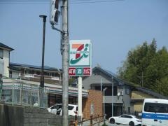 セブンイレブン　神戸若葉台3丁目店