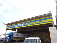 タイヤランド　岡山東