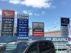 東四国スバルスバルショップ上福岡光自動車