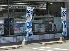 ローソン　飯塚宮町店